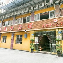 重庆盛豪商务宾馆