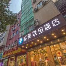 苏州城驿联号酒店
