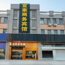 如皋宜家商务宾馆