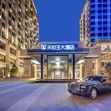 温州龙湾国际机场天玖王大酒店(滨海经济开发区店)