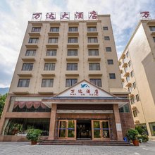 元阳万达大酒店