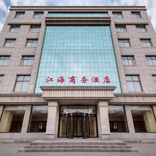 遵化江海商务酒店
