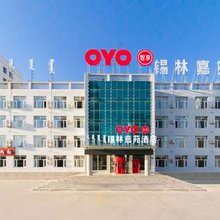 锡林浩特锡林嘉苑酒店