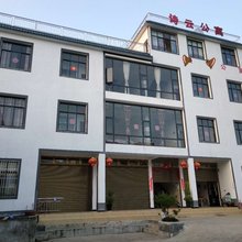 罗平诗云公寓