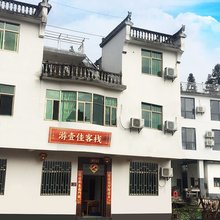婺源游壹佳客栈