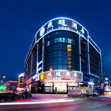 燕赵酒店(保定火车站店)