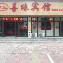 锦州善缘宾馆