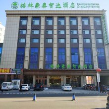 格林豪泰智选酒店(绥中中央路店)
