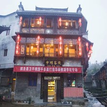 婺源李坑申明客栈