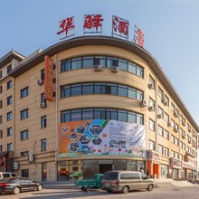 华驿酒店(沈阳法库尚品店)