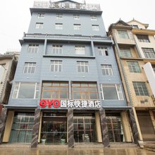 罗平国标快捷酒店