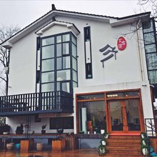 宜兴三合居民宿