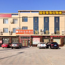 骏怡连锁酒店(容城店)