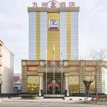 迁安九洲大酒店