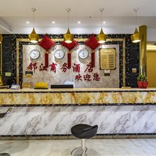 奉节邻江商务酒店