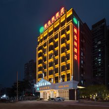 维也纳酒店(四会天光墟店)