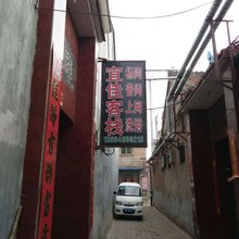宜佳客栈(长治火车站店)