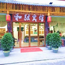从江和弦宾馆