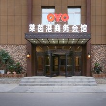 开原莱茵港商务会馆