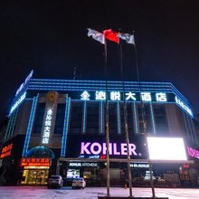 沁悦大酒店(常州湖塘纺织城店)