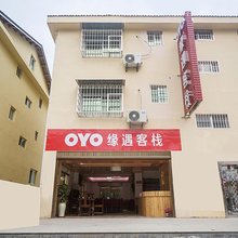 云水谣缘遇客栈