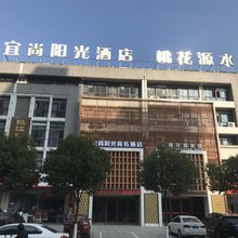 镇江宜尚阳光商务酒店