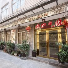 大理鑫洱缘酒店
