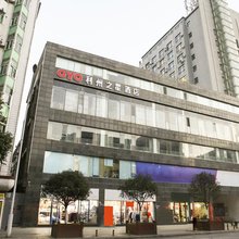 广元利州之星商务酒店