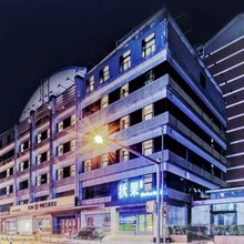 秋果酒店(北京站同仁医院崇文门地铁站店)
