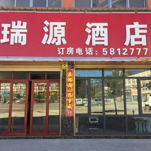 姚安瑞源酒店