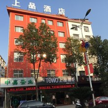 TOWO上品酒店(西乡樱花广场店)