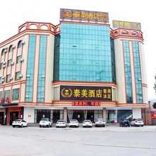东莞泰美酒店