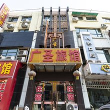 太原广圣旅馆