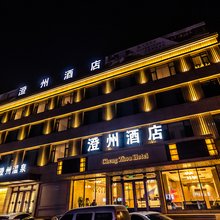 海城澄洲酒店