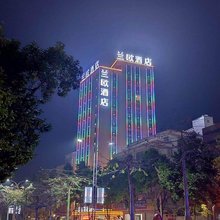 兰欧尚品酒店(信宜绍秀体育馆店)