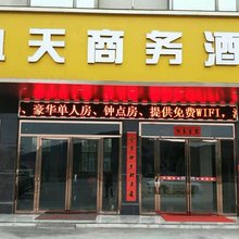 英德九天商务酒店