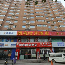 朗庭时尚酒店(郑州泰和苑店)