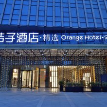 桔子酒店(扬州大运河博物馆店)