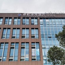 成都慈航港湾酒店