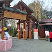 成都逸亭农家乐