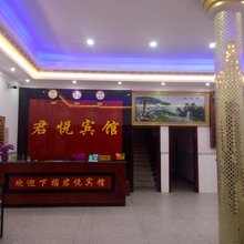 隆回君悦旅馆