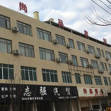南雄尚品客栈