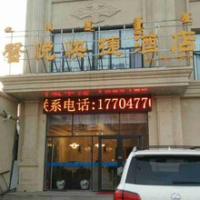 伊金霍洛旗馨悦快捷酒店