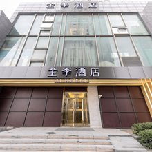 全季酒店(上海五角场黄兴路店)