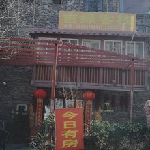 理县吉禄客栈