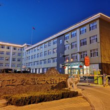 烟台前卫永聚大酒店
