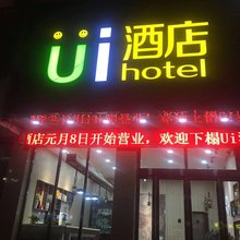 陇西ui酒店