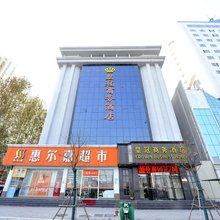 皇冠商务酒店(驻马店解放路店)