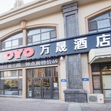 哈尔滨万晟酒店(冰雪大世界融创乐园店)