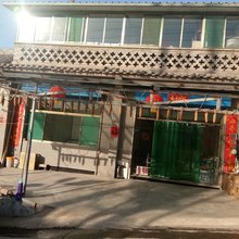 灵石怡佳民宿(王家大院店)